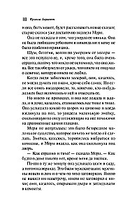 Noslēpumainais dārzs